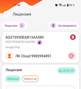 gp_datamobile_login.jpg