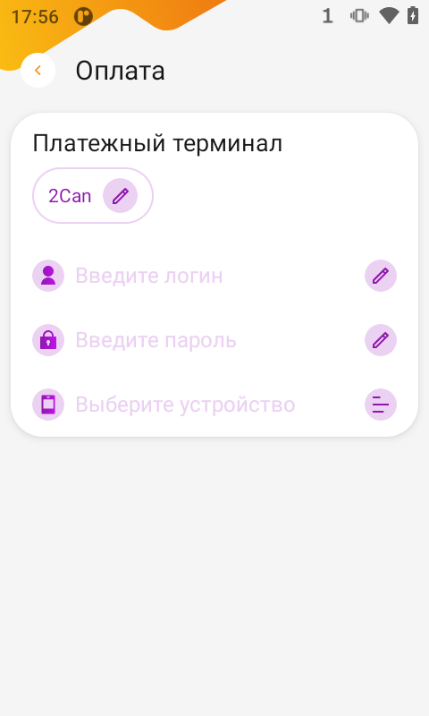 Раздел оплаты в приложении DM.Доставка Pro: выбран платёжный терминал 2Can, ниже поля для логина, пароля и выбора устройства
